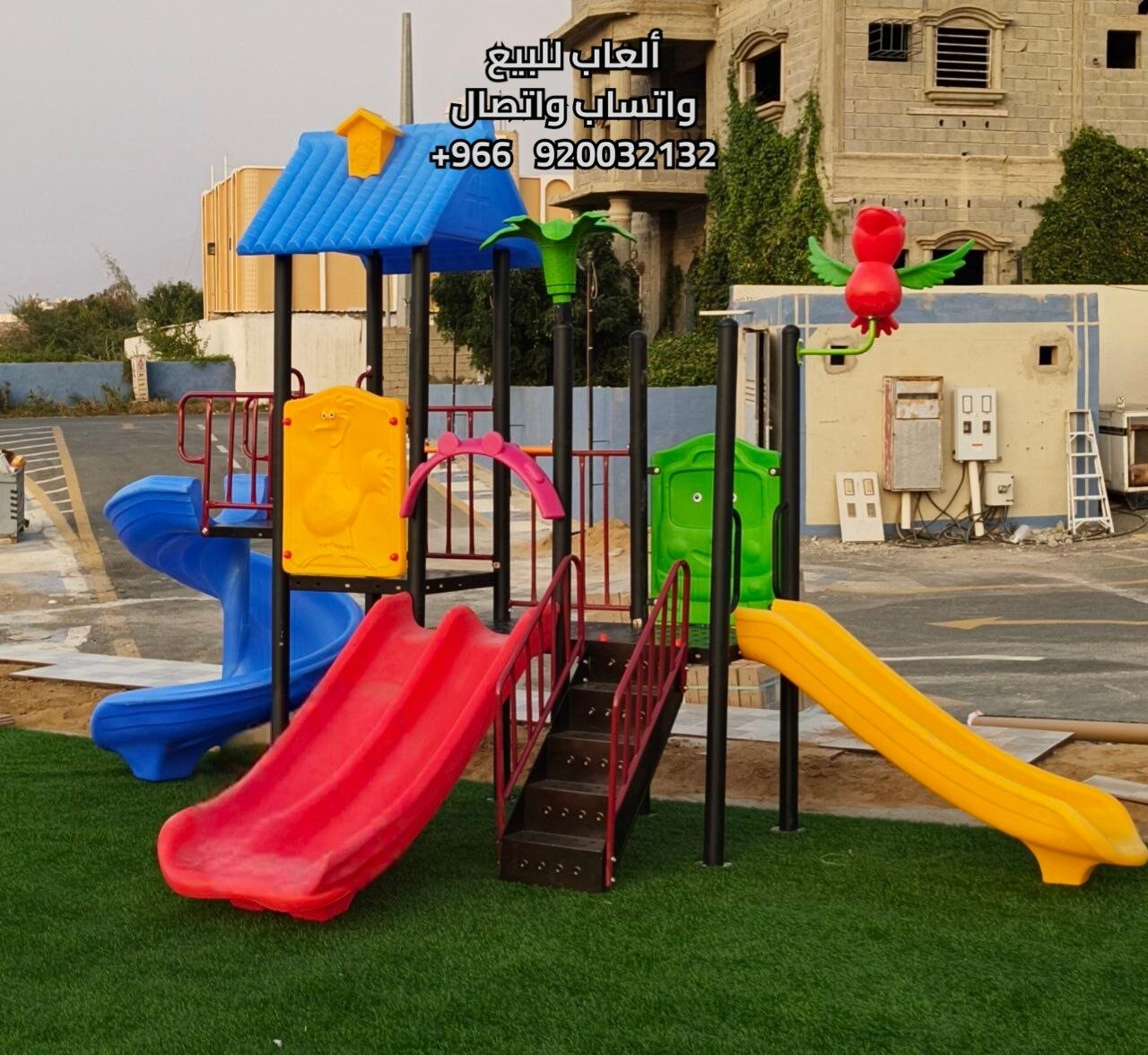 كوخ المرح لبيع ألعاب الأطفال و الحدائق