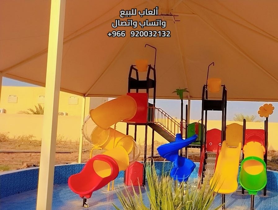 العاب مائية العاب حدائق مراجيح حدائق زحاليق مائيه
